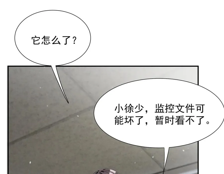 70 真巧啊，你也在 第51页