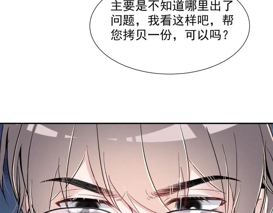 70 真巧啊，你也在 第56页