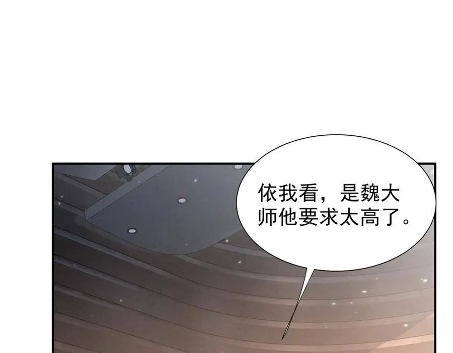 70 真巧啊，你也在 第67页