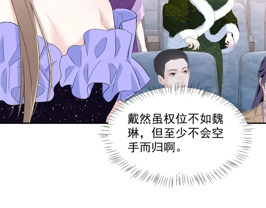 70 真巧啊，你也在 第78页