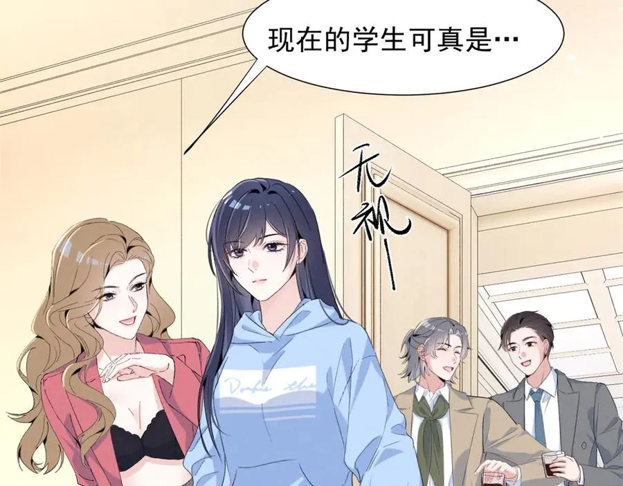 70 真巧啊，你也在 第94页