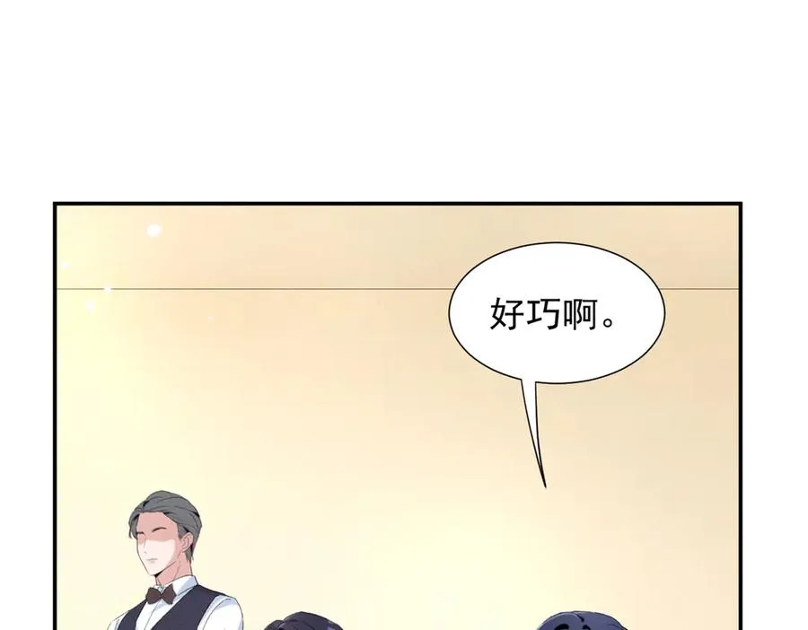 70 真巧啊，你也在 第96页