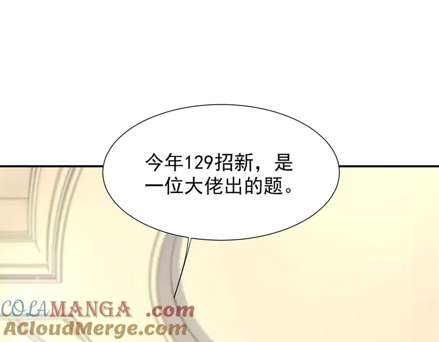 70 真巧啊，你也在 第101页