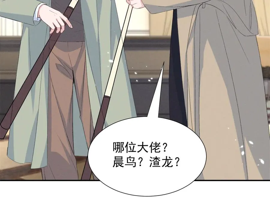 70 真巧啊，你也在 第103页