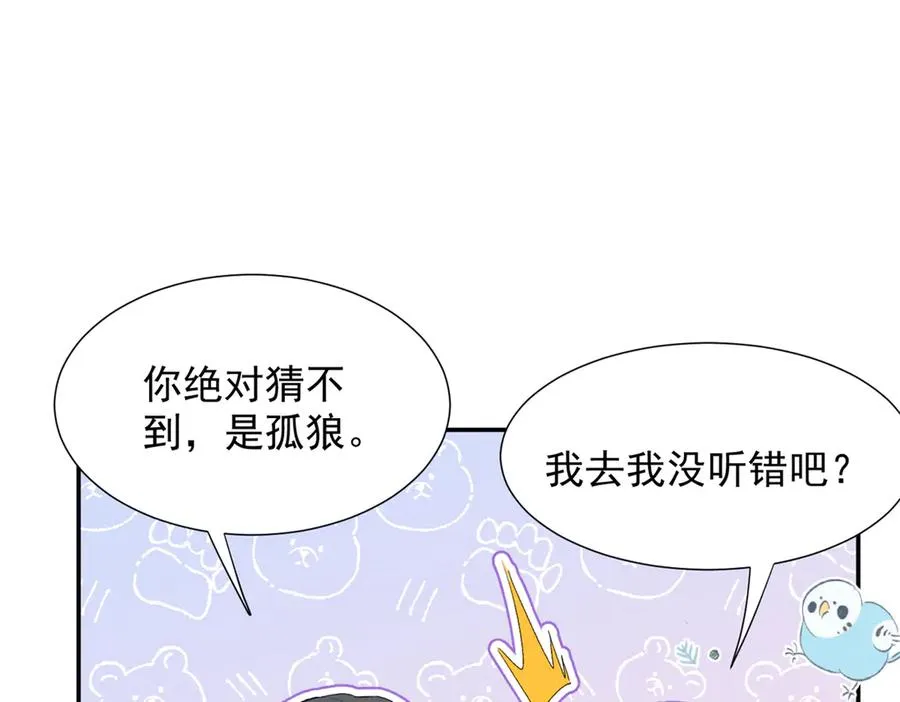 70 真巧啊，你也在 第104页