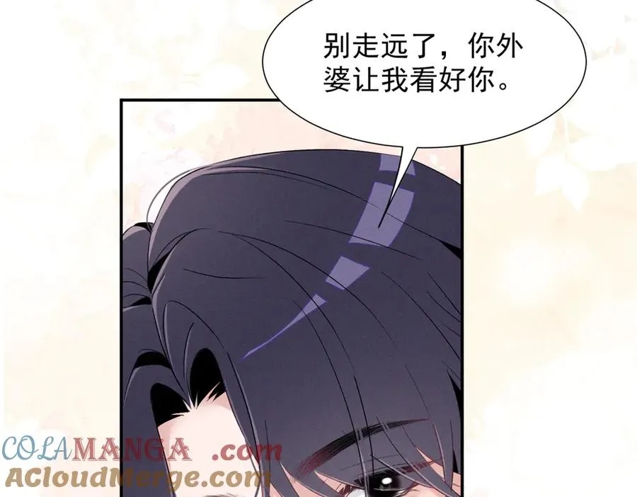 70 真巧啊，你也在 第109页