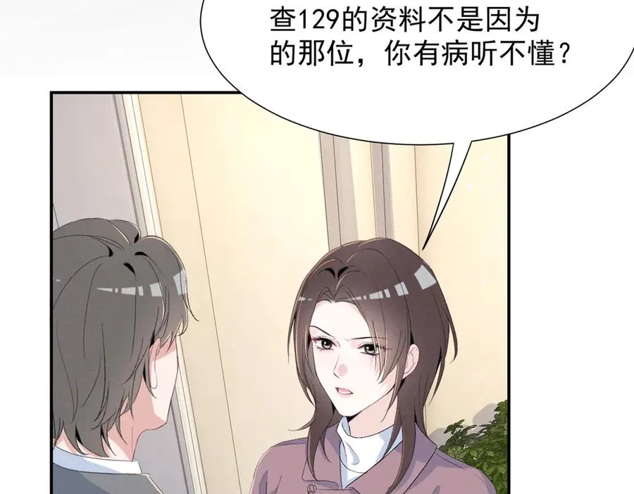 70 真巧啊，你也在 第115页