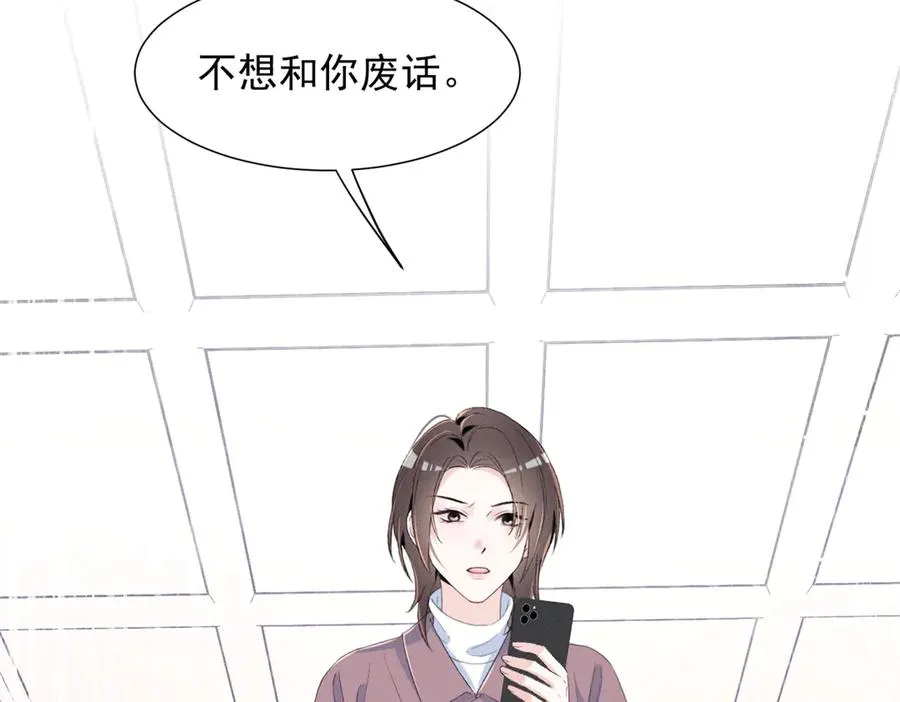 70 真巧啊，你也在 第118页