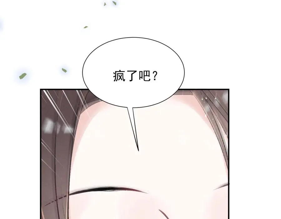 70 真巧啊，你也在 第123页