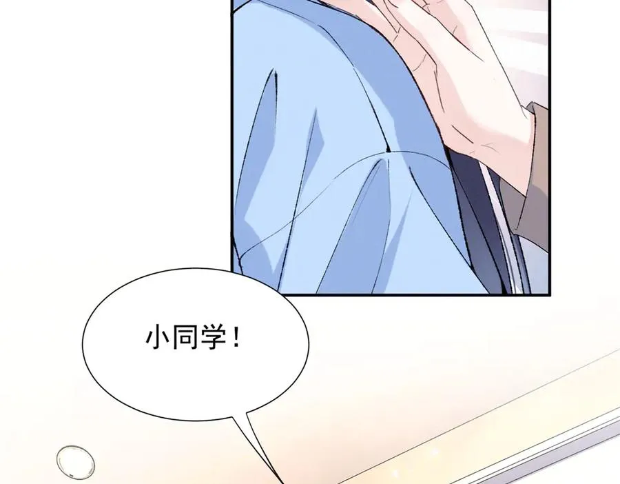 70 真巧啊，你也在 第130页