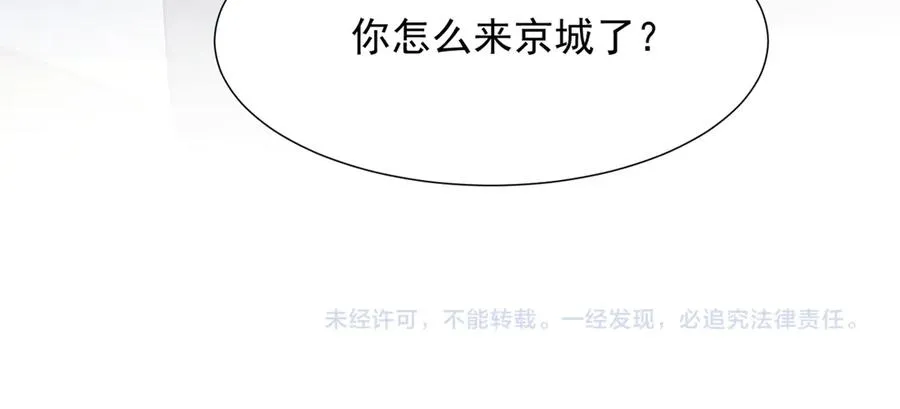 70 真巧啊，你也在 第134页