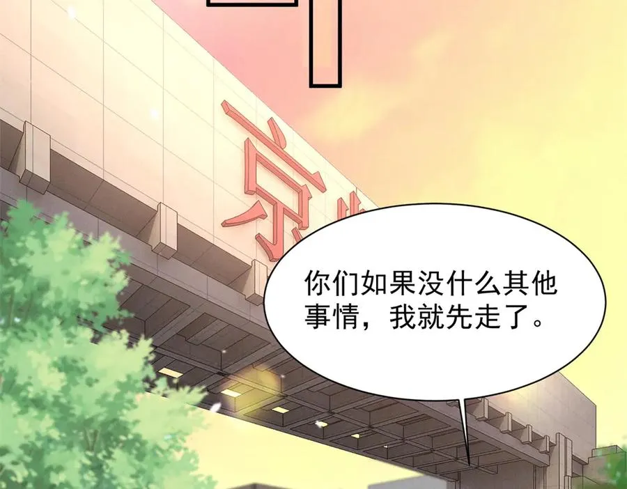 72 你说谁也来了京城？ 第6页