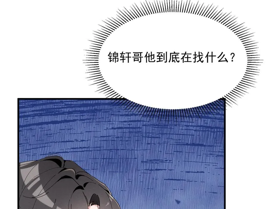 72 你说谁也来了京城？ 第8页