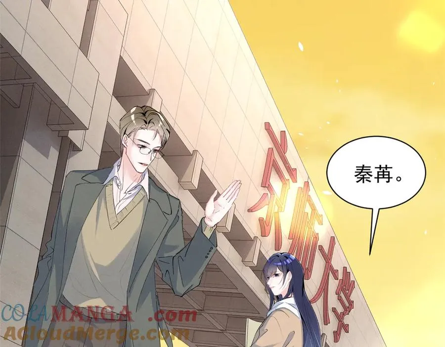 72 你说谁也来了京城？ 第29页