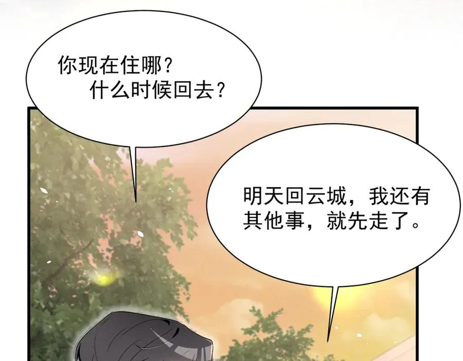 72 你说谁也来了京城？ 第31页