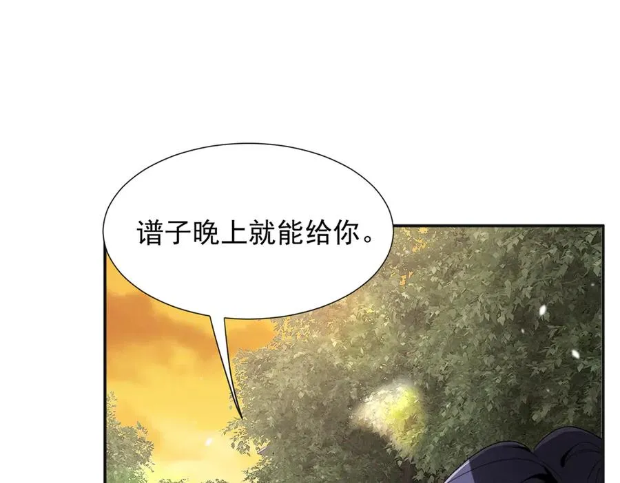 72 你说谁也来了京城？ 第34页