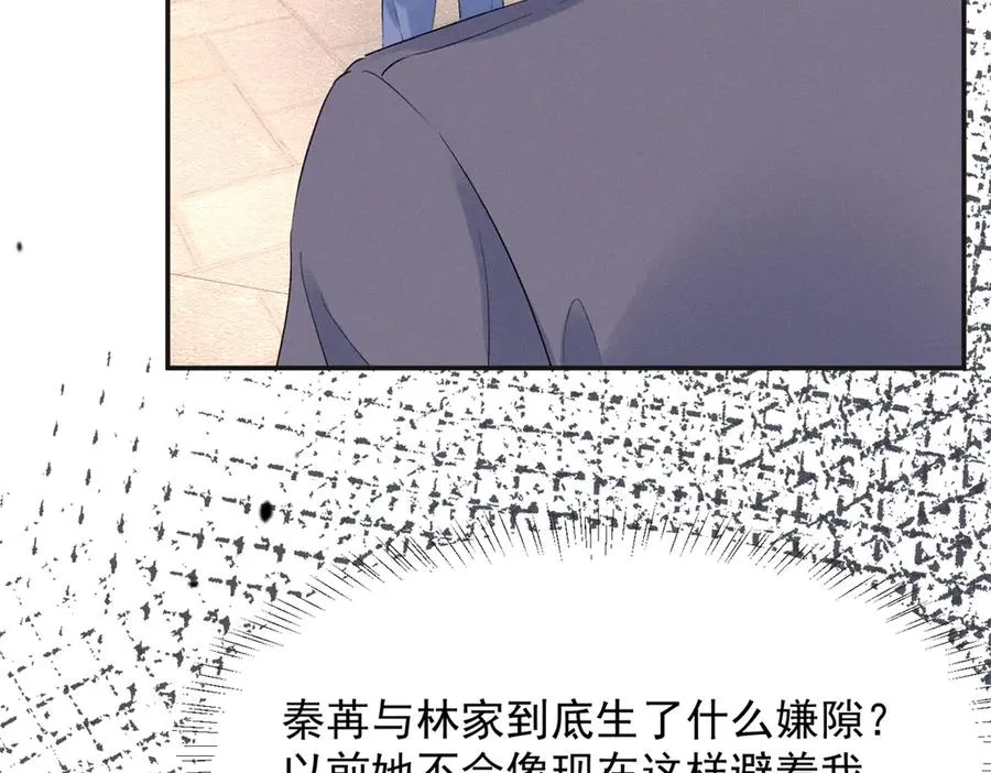 72 你说谁也来了京城？ 第36页