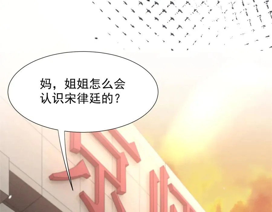 72 你说谁也来了京城？ 第39页