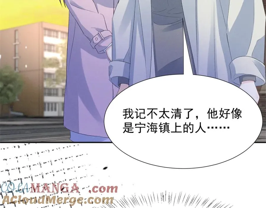 72 你说谁也来了京城？ 第41页