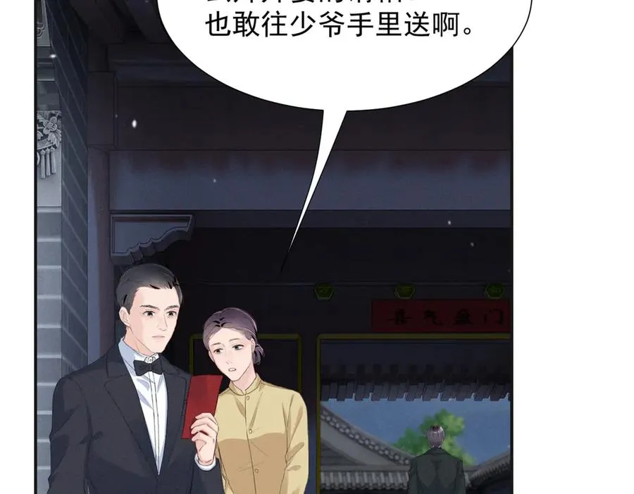 72 你说谁也来了京城？ 第52页