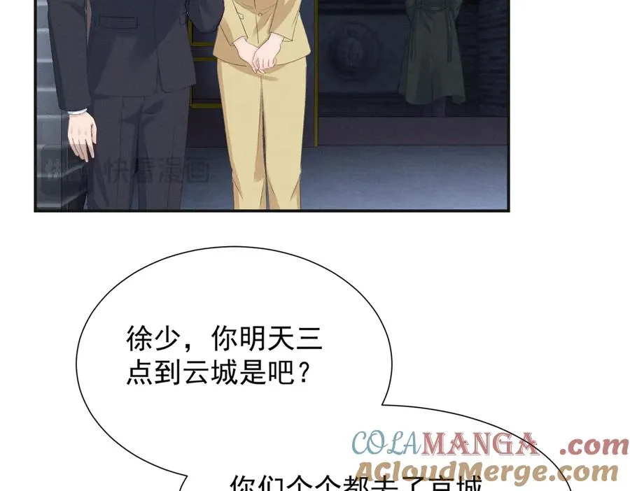 72 你说谁也来了京城？ 第53页