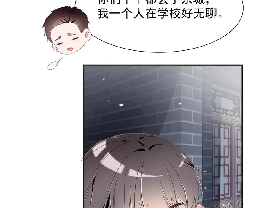 72 你说谁也来了京城？ 第54页