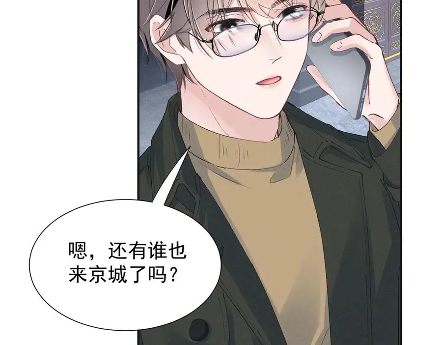 72 你说谁也来了京城？ 第55页