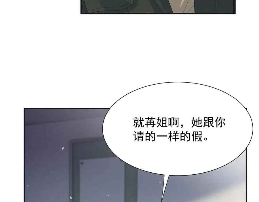 72 你说谁也来了京城？ 第56页