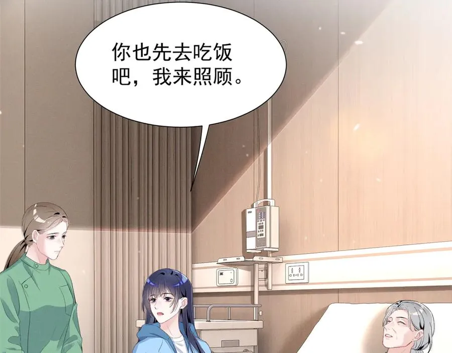 72 你说谁也来了京城？ 第67页