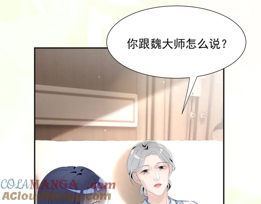 72 你说谁也来了京城？ 第69页