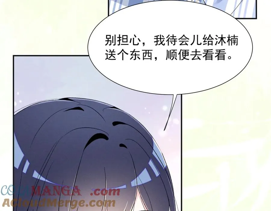 72 你说谁也来了京城？ 第73页