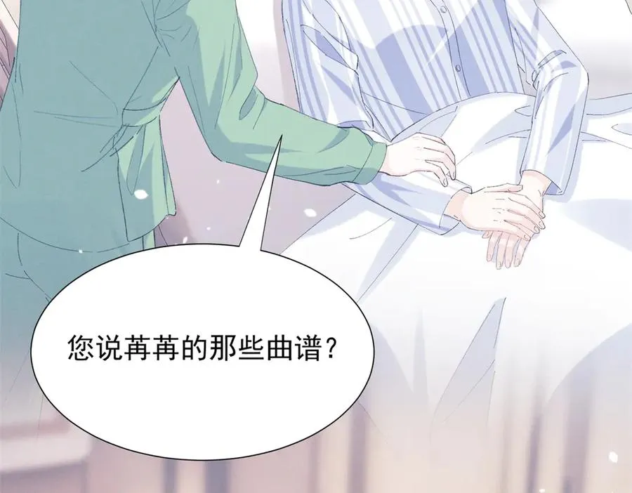 72 你说谁也来了京城？ 第79页
