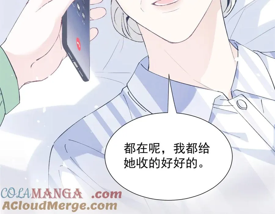 72 你说谁也来了京城？ 第81页