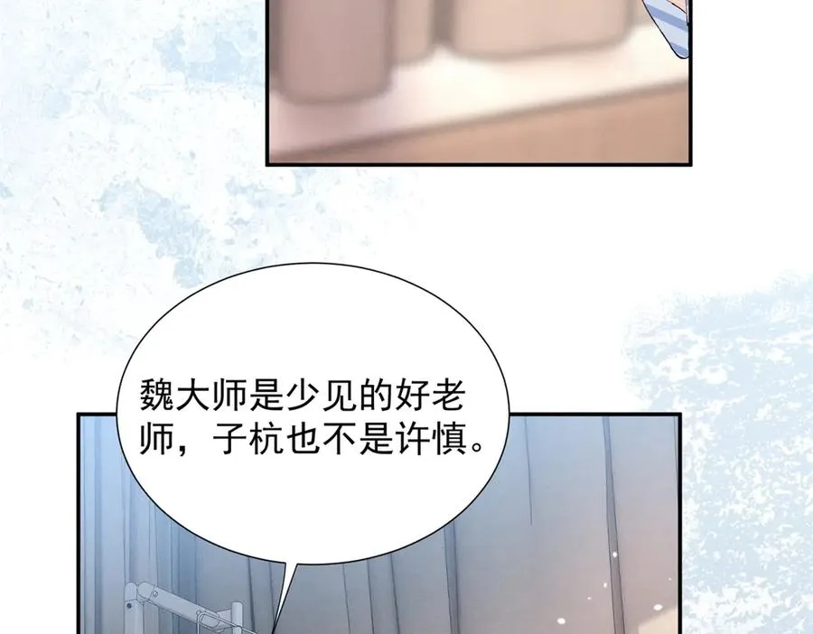 72 你说谁也来了京城？ 第83页