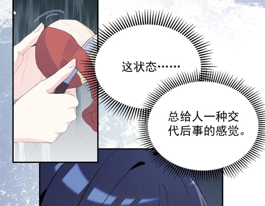 72 你说谁也来了京城？ 第86页