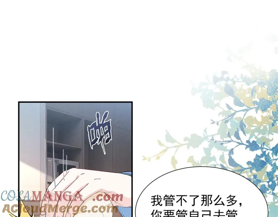 72 你说谁也来了京城？ 第89页