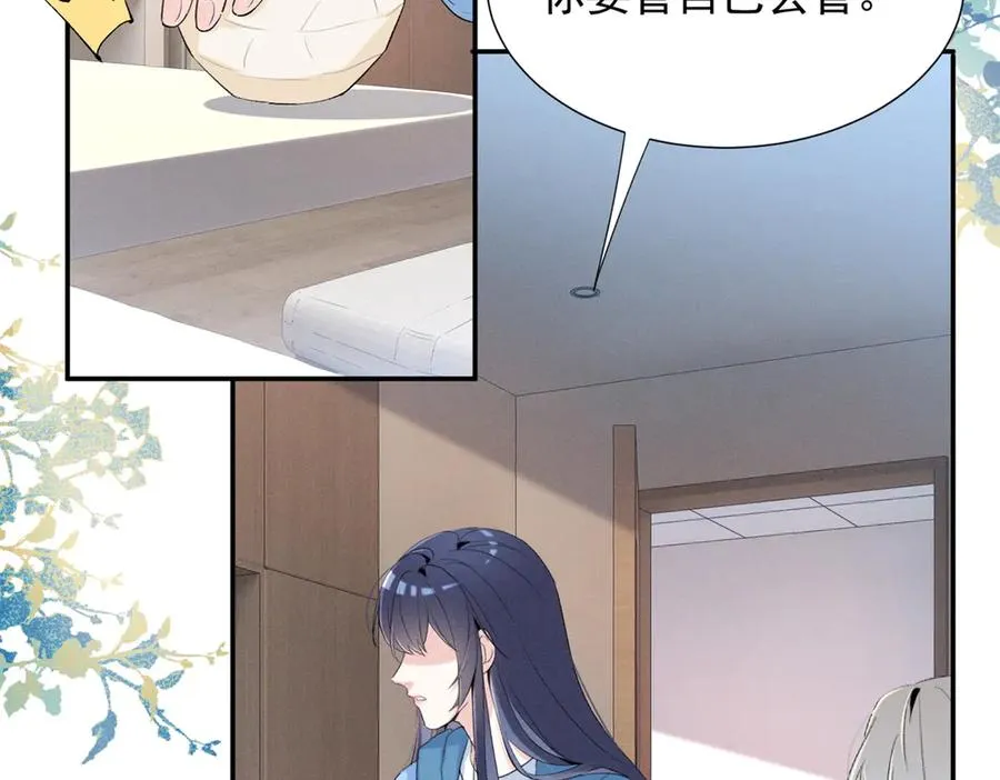 72 你说谁也来了京城？ 第90页