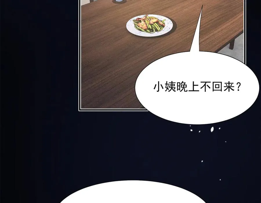 72 你说谁也来了京城？ 第96页