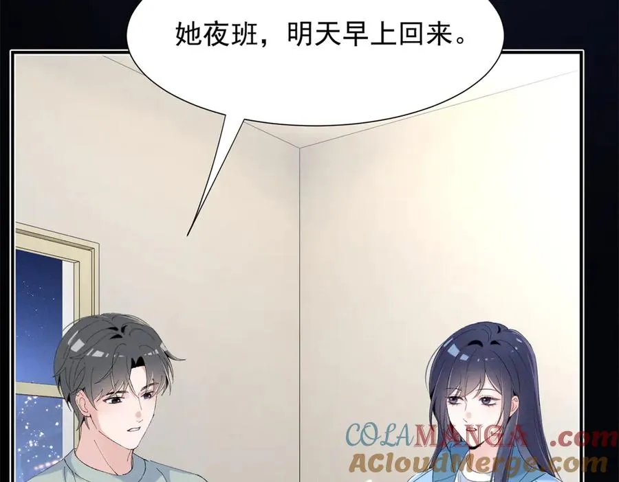 72 你说谁也来了京城？ 第97页