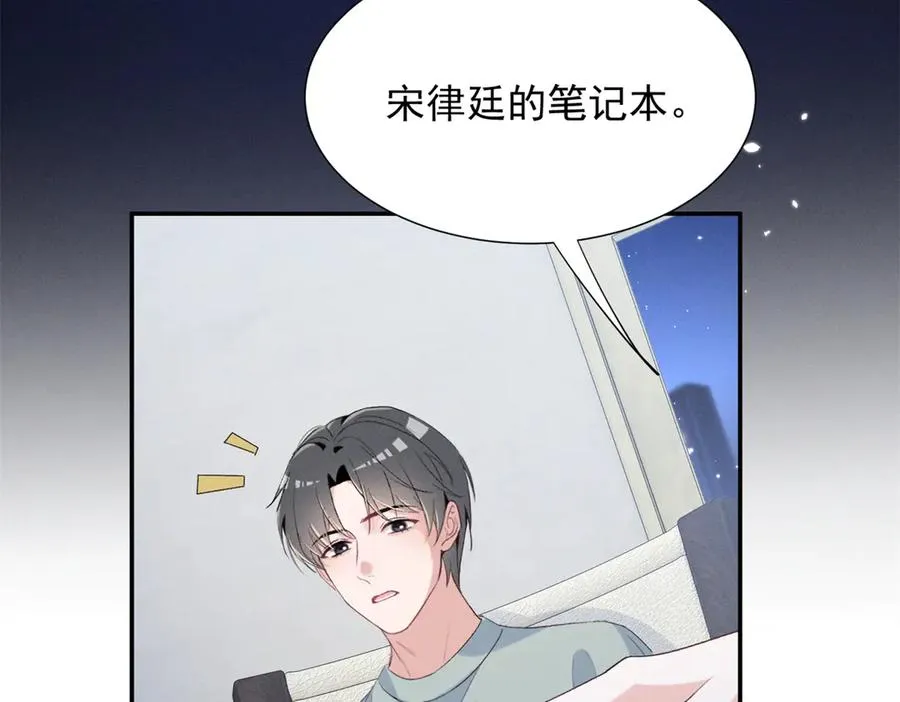 72 你说谁也来了京城？ 第106页
