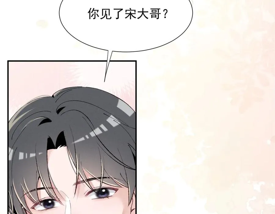 72 你说谁也来了京城？ 第108页
