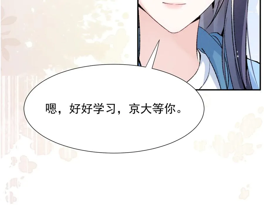 72 你说谁也来了京城？ 第110页