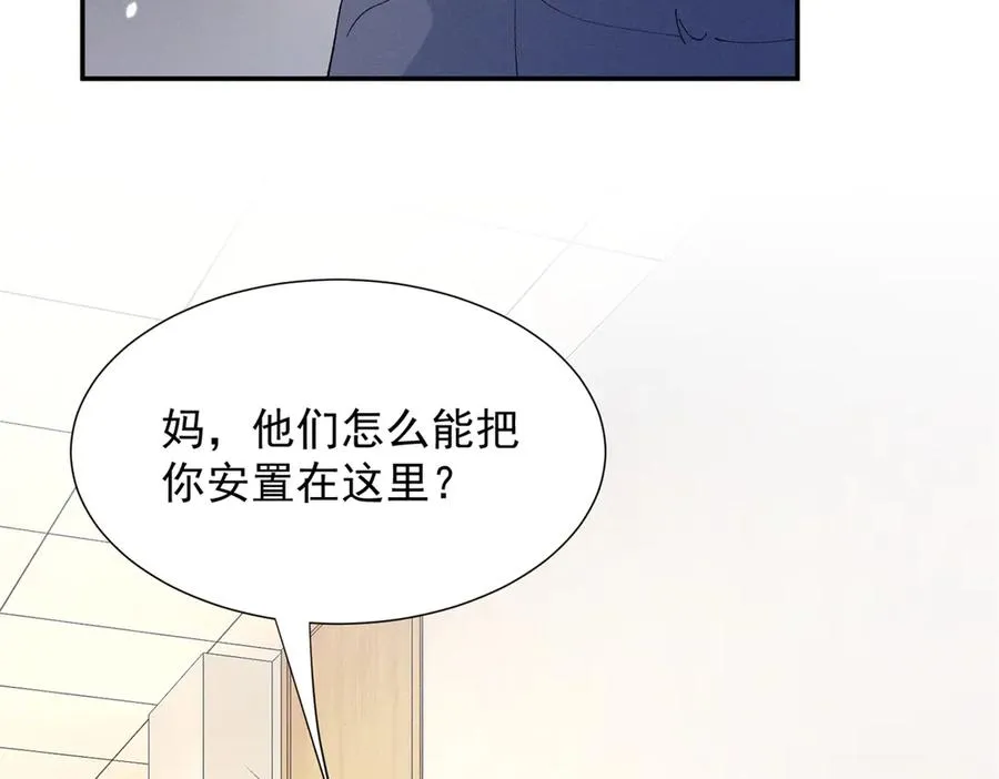 72 你说谁也来了京城？ 第118页