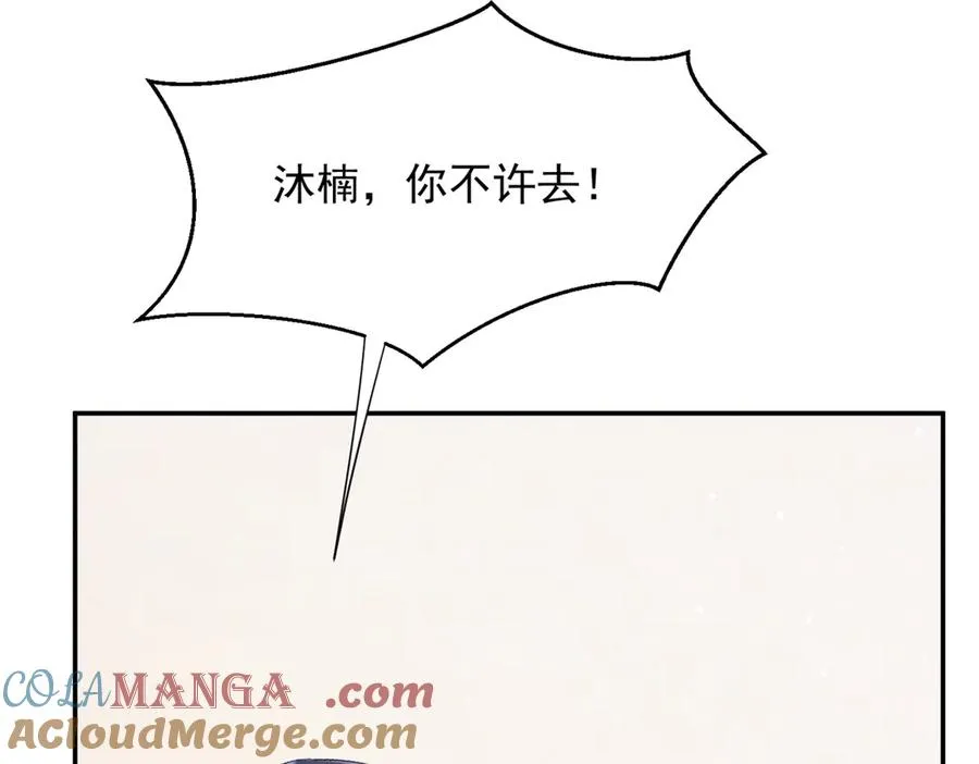 72 你说谁也来了京城？ 第121页