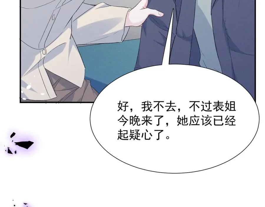 72 你说谁也来了京城？ 第123页