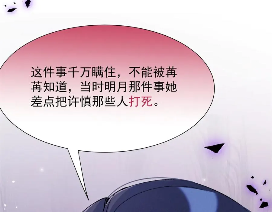 72 你说谁也来了京城？ 第124页