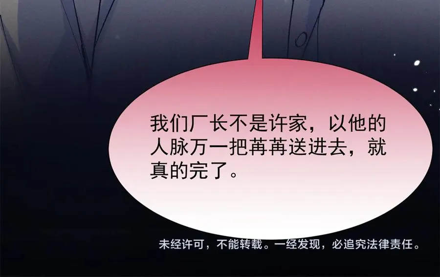 72 你说谁也来了京城？ 第127页