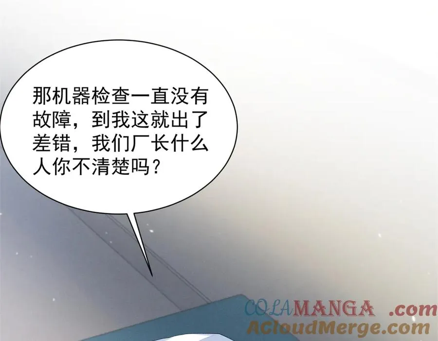 73 我会解决的 第5页
