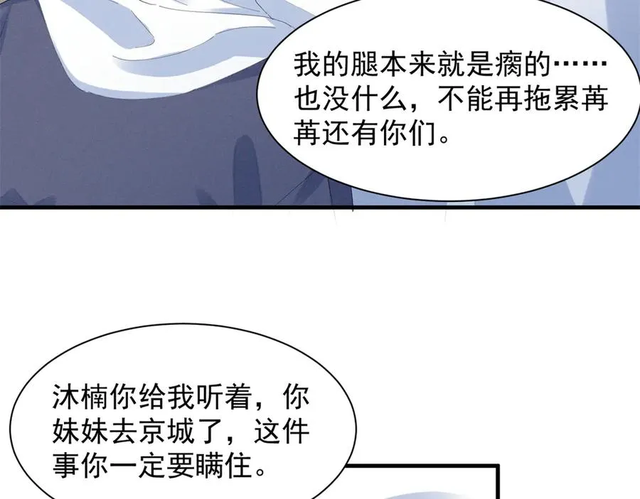 73 我会解决的 第7页