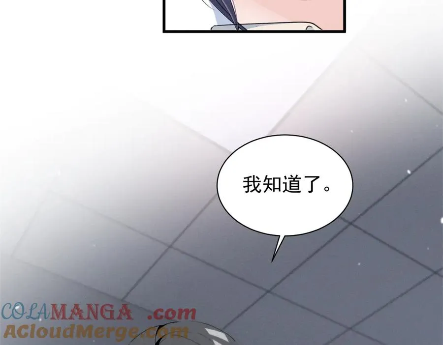 73 我会解决的 第9页